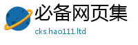 7777788888管家婆老家凤凰与...